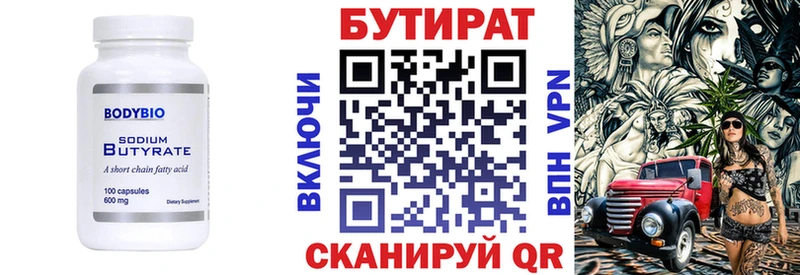 БУТИРАТ 99%  Грозный 