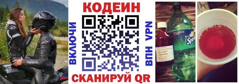 блэк спрут как войти  Грозный  Кодеин напиток Lean (лин)  купить  