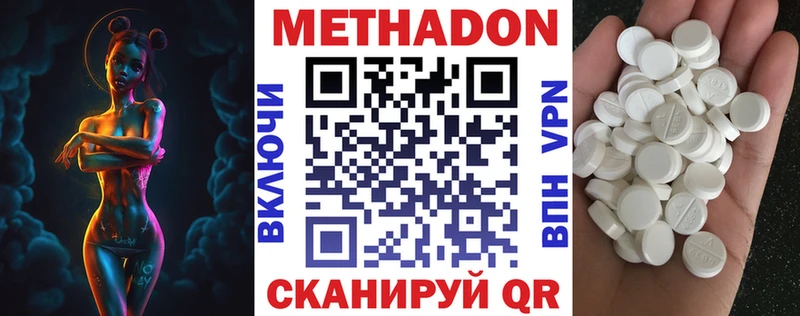 МЕТАДОН мёд Грозный